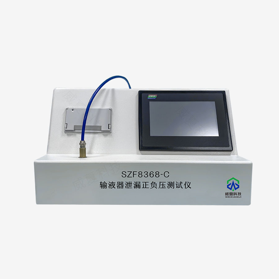 輸液器泄漏正負(fù)壓測試儀