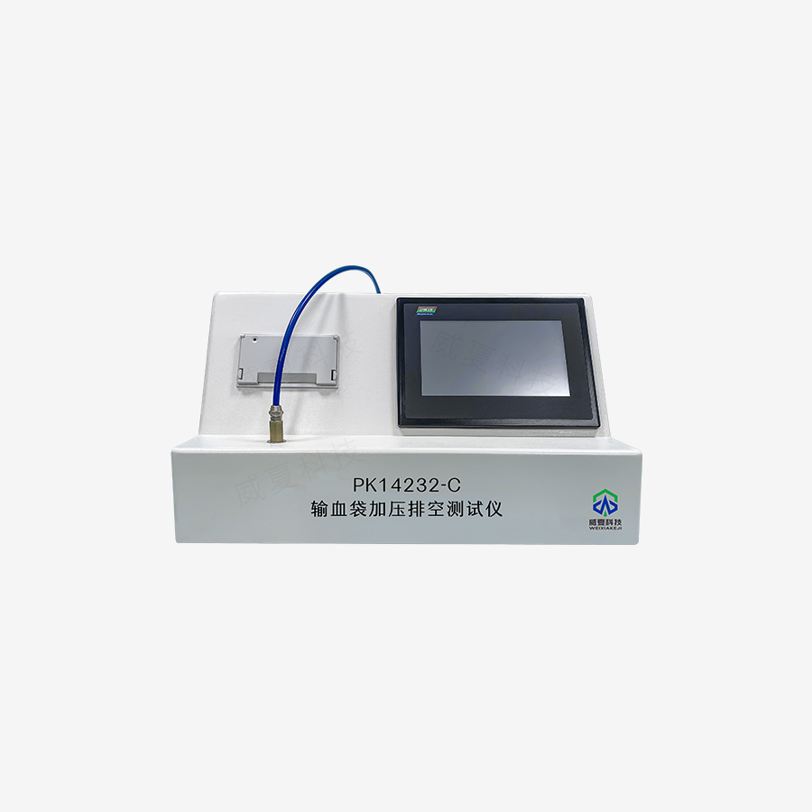 輸血袋加壓排空測(cè)試儀