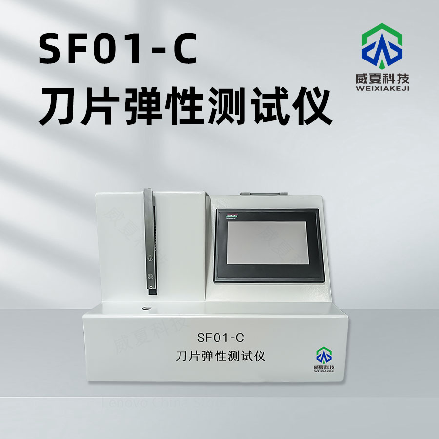 刀片彈性測(cè)試儀