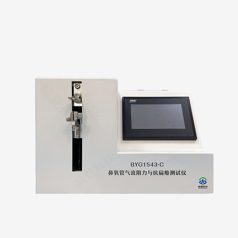 鼻氧管氣流阻力與抗扁癟測(cè)試儀