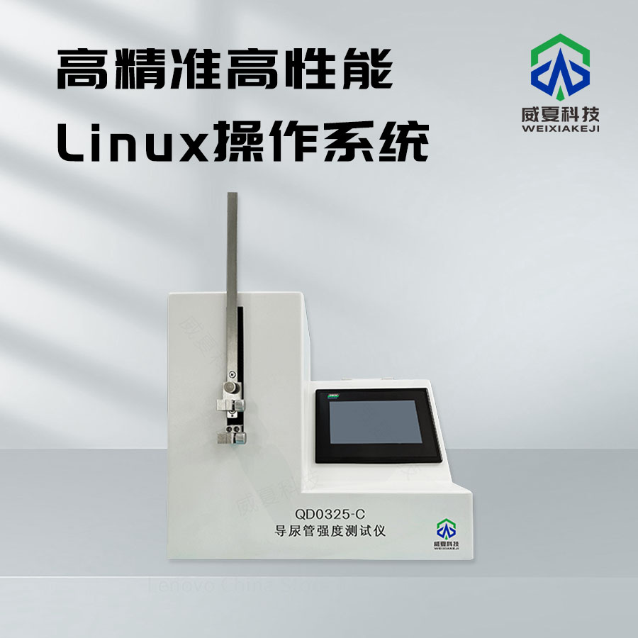 導尿管強度測試儀