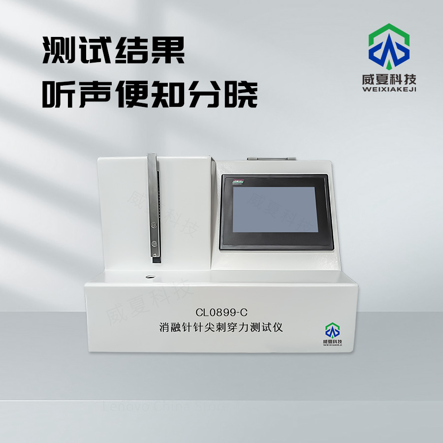 消融針針尖刺穿力測試儀