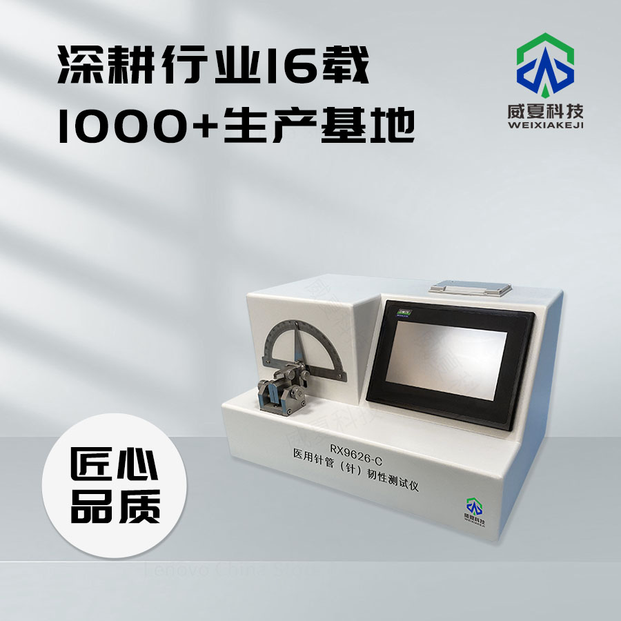 醫(yī)用注射器器身密合性負壓測試儀