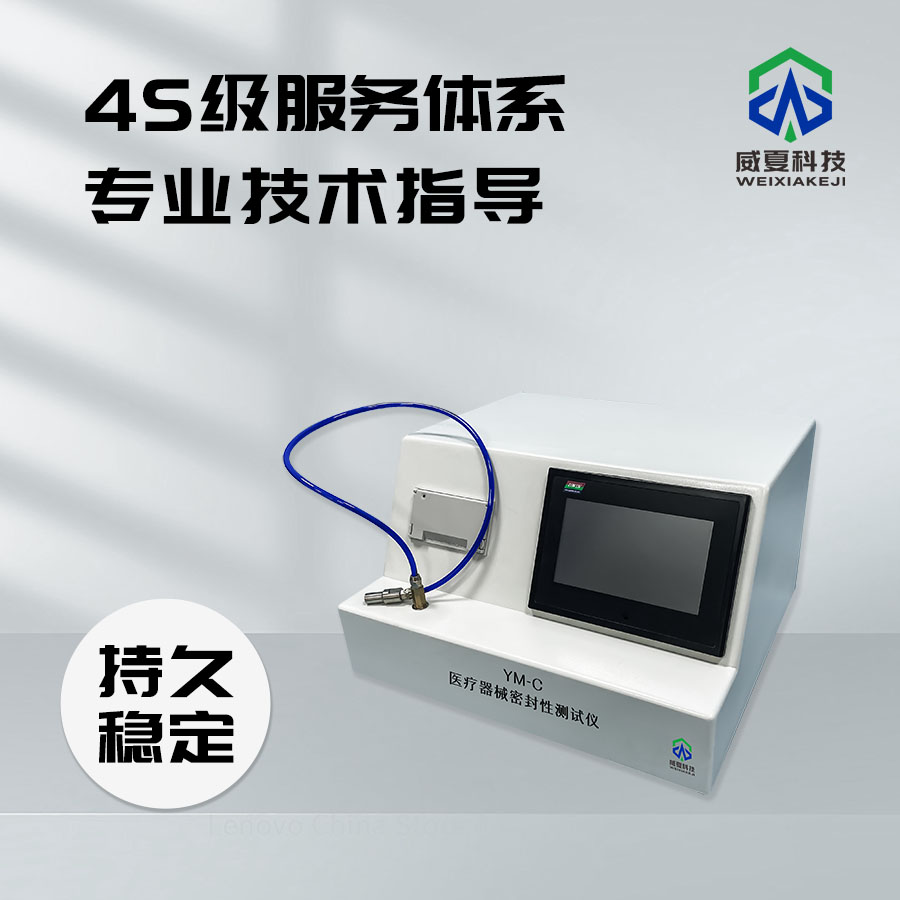 醫(yī)療器械密封性負(fù)壓測(cè)試儀使用方法