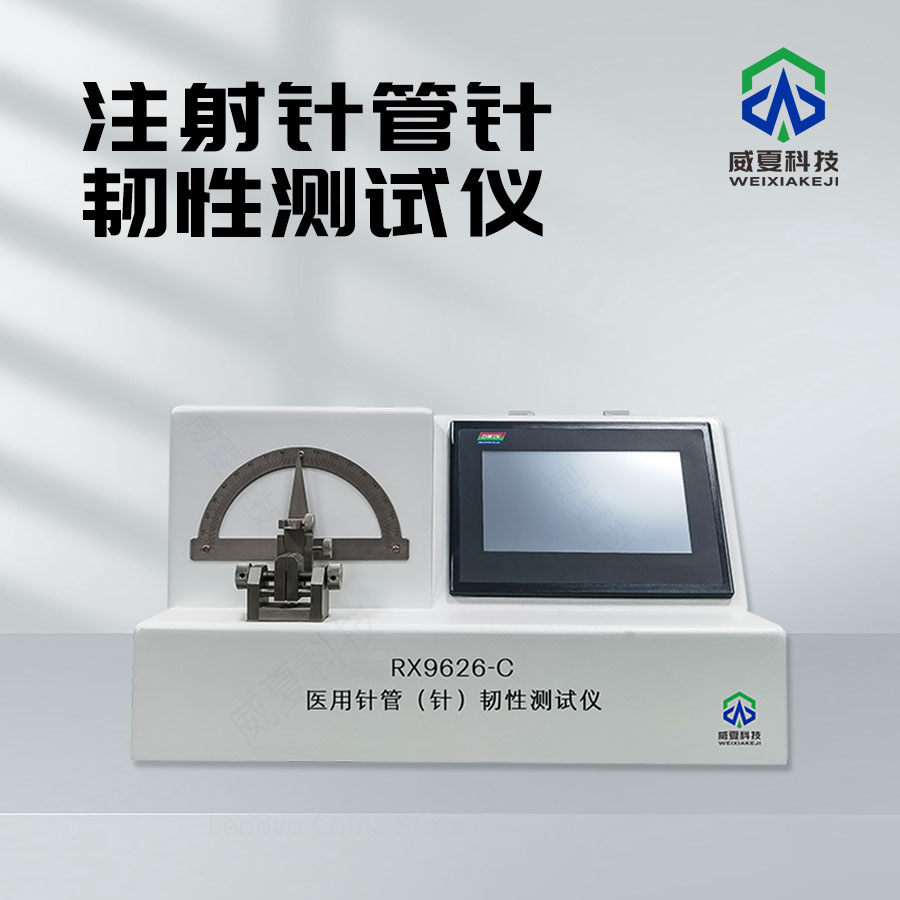 醫(yī)用注射針針尖刺穿力測試儀原理