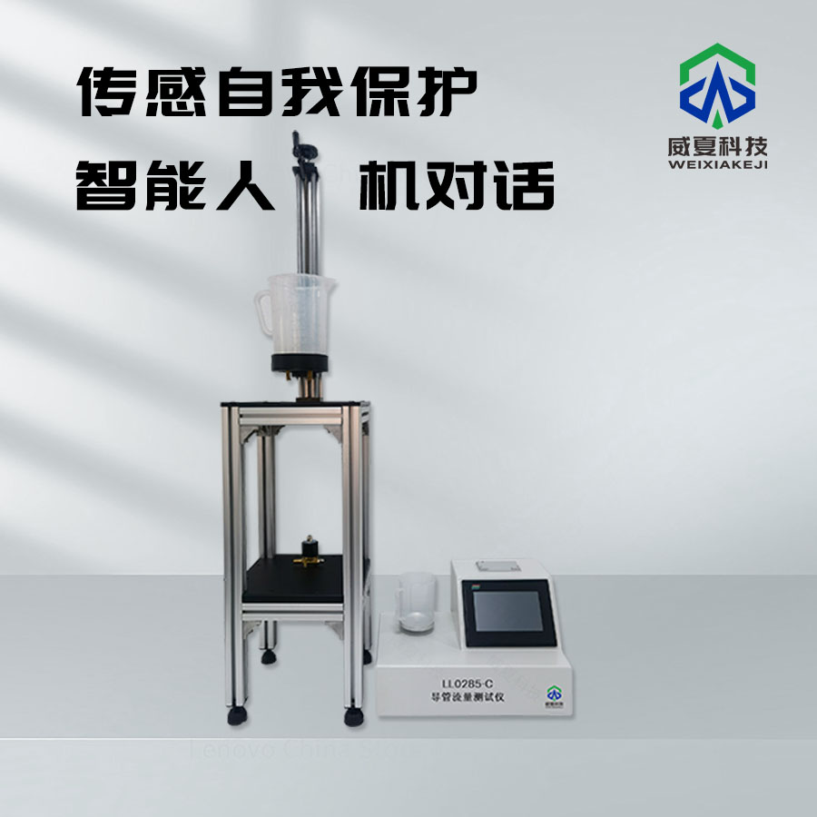 導(dǎo)管流量測試儀dft-01