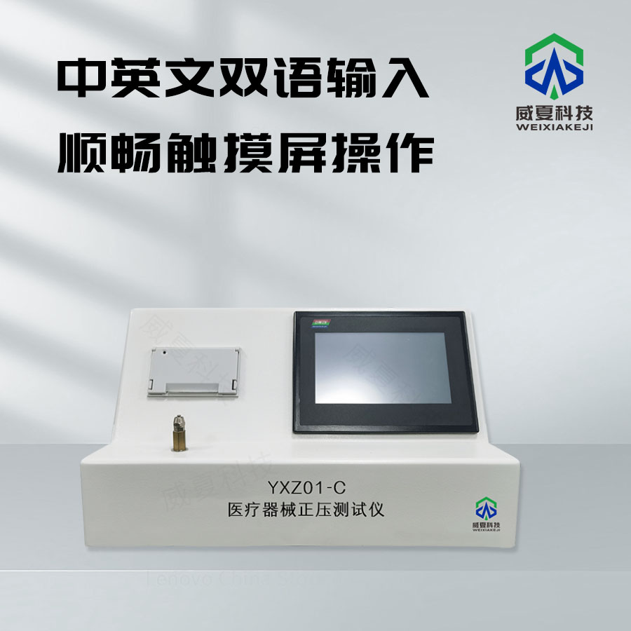 醫(yī)療器械魯爾接頭拉力測(cè)試