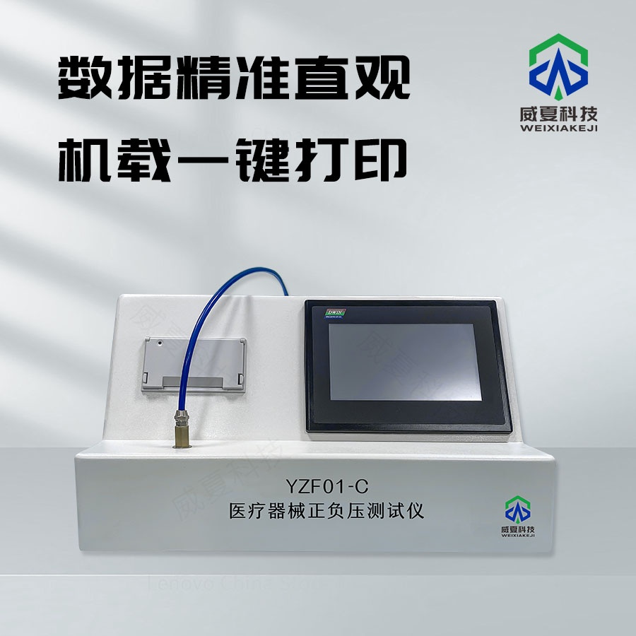 醫(yī)療器械流量測(cè)試儀yl-c介紹