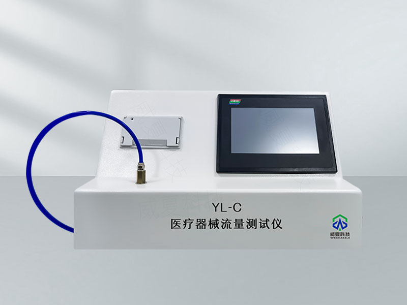 醫(yī)療器械負(fù)壓測試設(shè)備