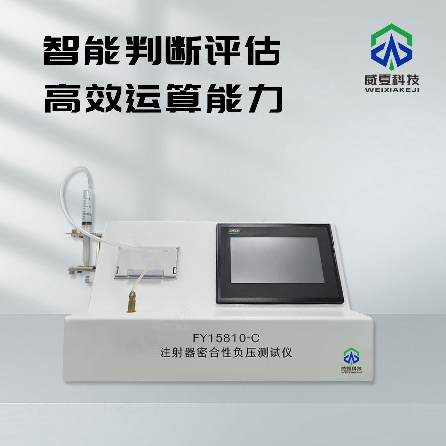 注射器密合性正壓測試儀使用方法