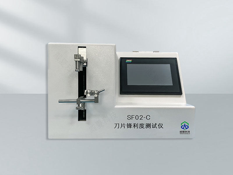 刀片鋒利度測試儀使用方法