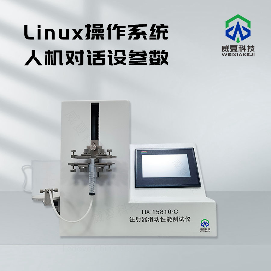 注射器滑動性能測試是為了測試什么