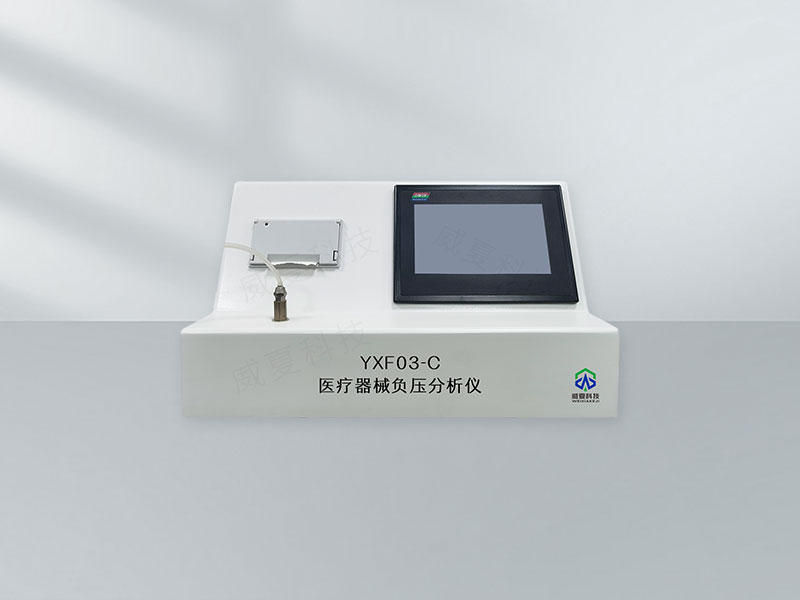 醫(yī)療器械密封性檢驗方法