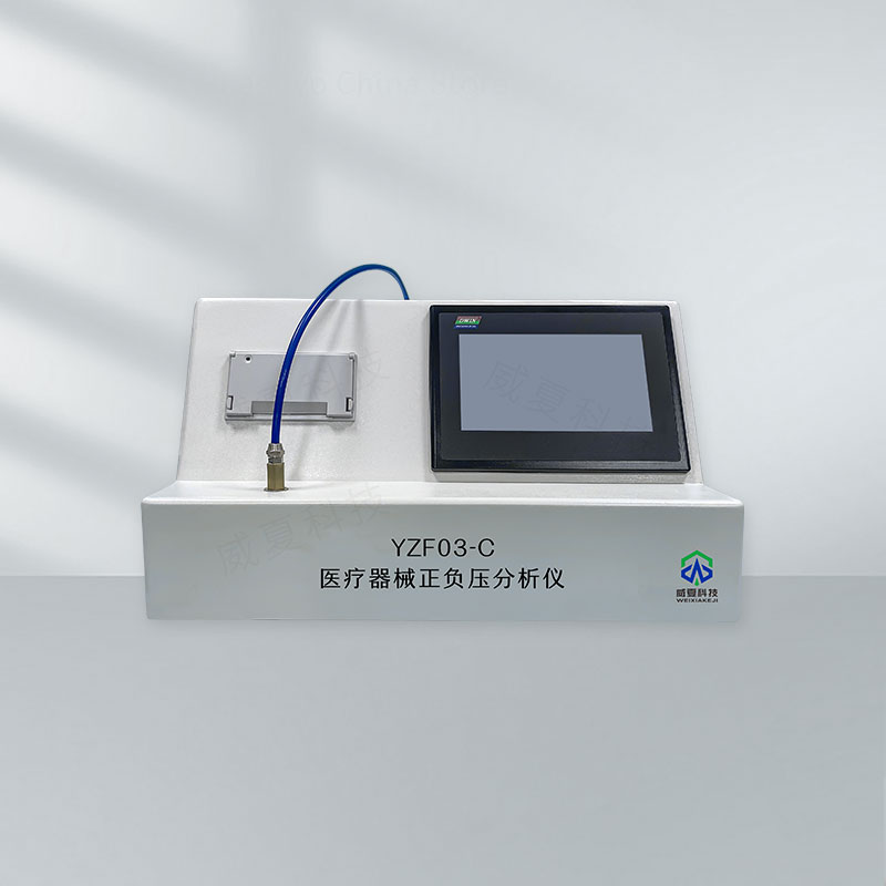 醫(yī)療器械產品密封性檢測