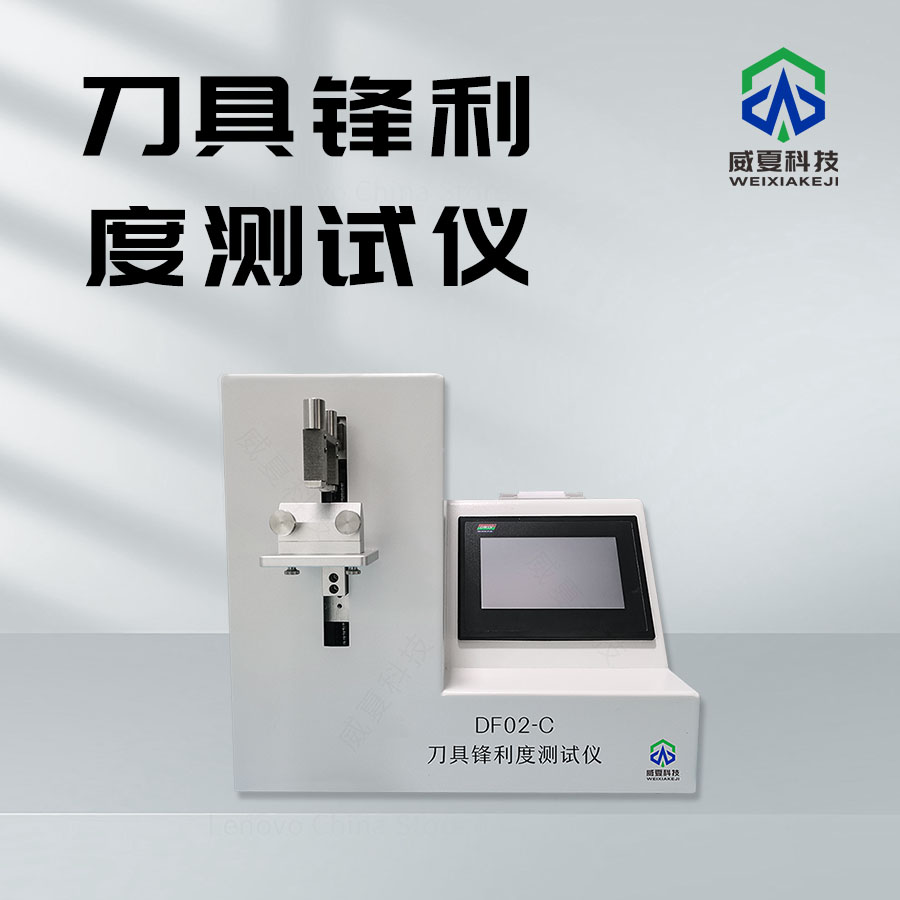 刀具鋒利度測試視頻