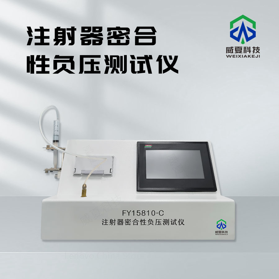 注射器密合性分離力測試儀