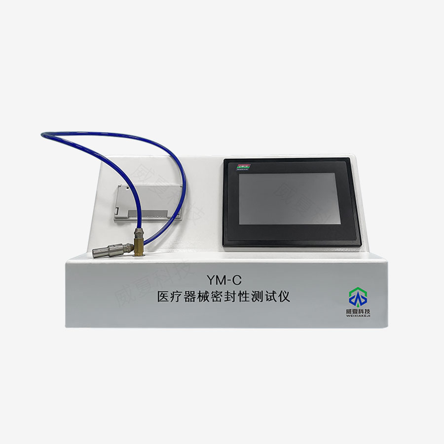 密封性測漏儀