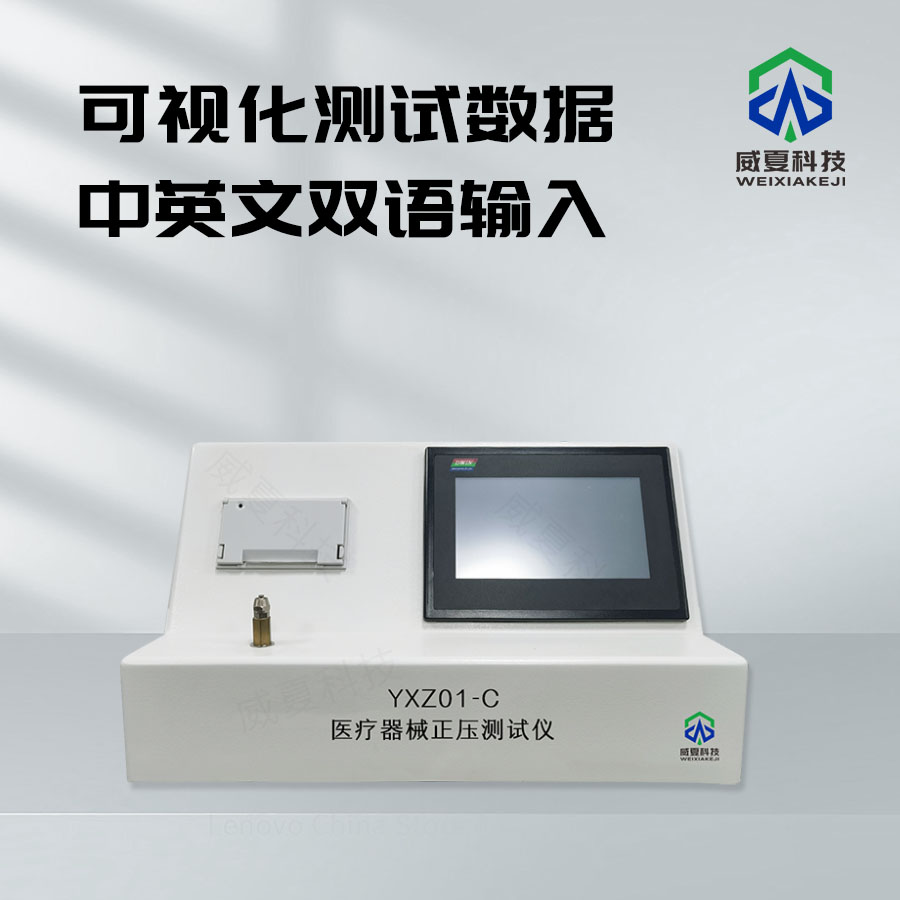 負(fù)壓測(cè)試儀檢測(cè)原理與注射器