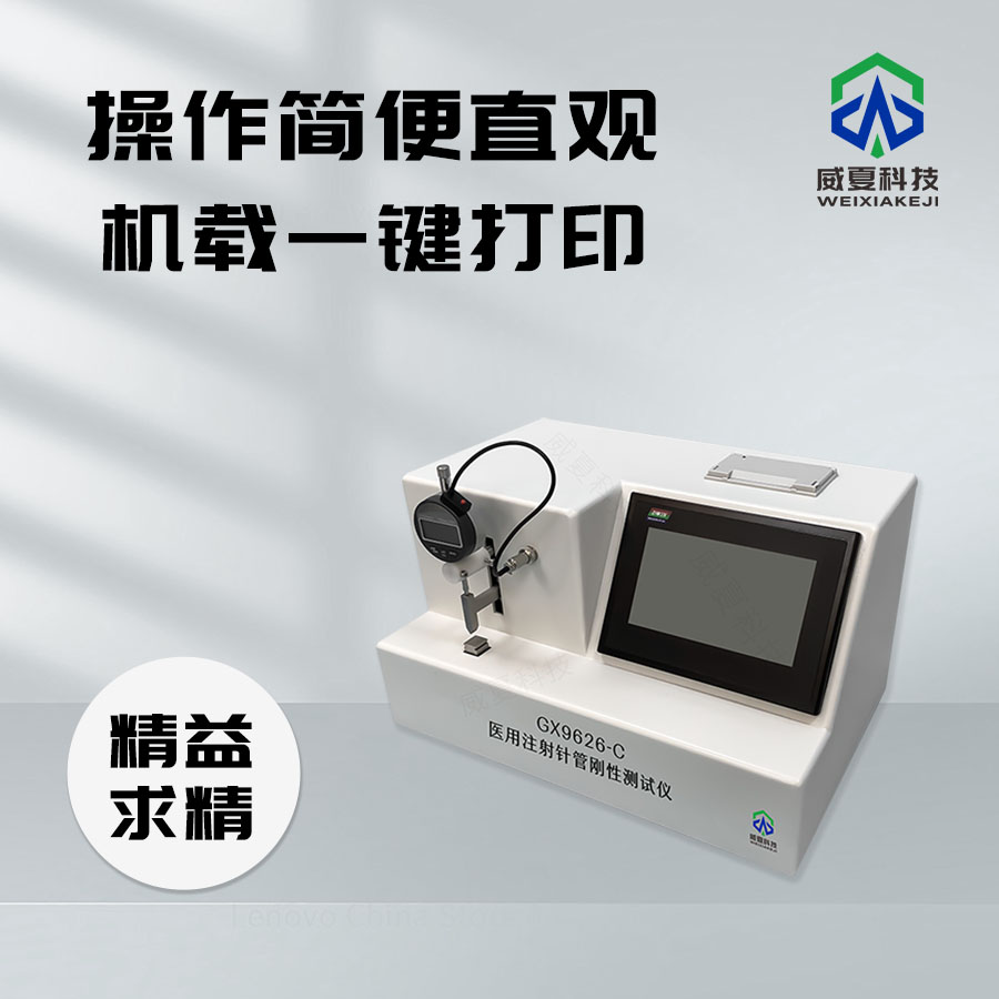 醫(yī)用注射器滑動(dòng)性能測(cè)試的原理