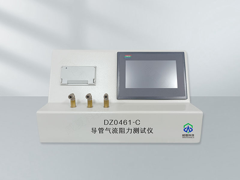 氣流阻力測試儀
