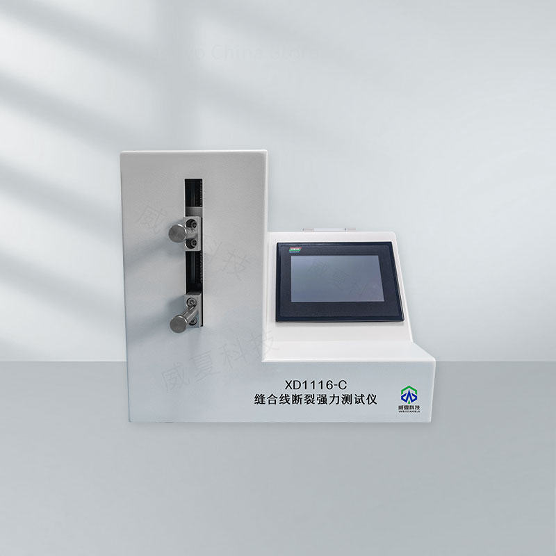 斷裂強力測試儀