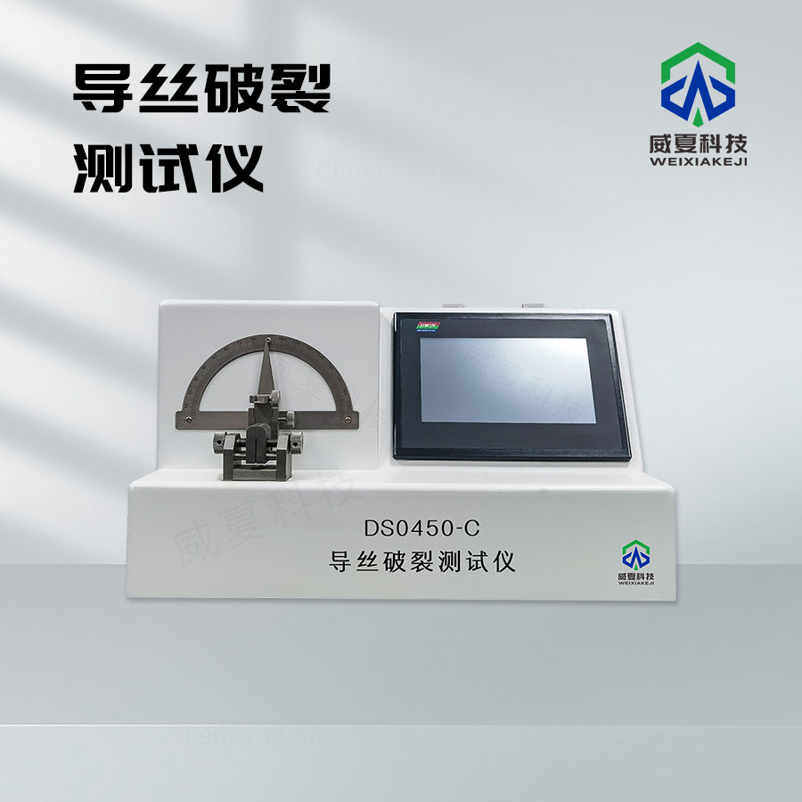 導(dǎo)絲破裂測試儀：醫(yī)療檢測的關(guān)鍵助手