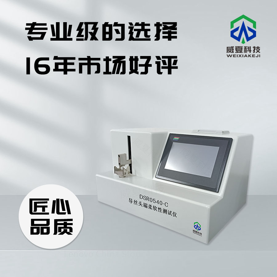 導(dǎo)絲頭端柔軟性測試儀介紹