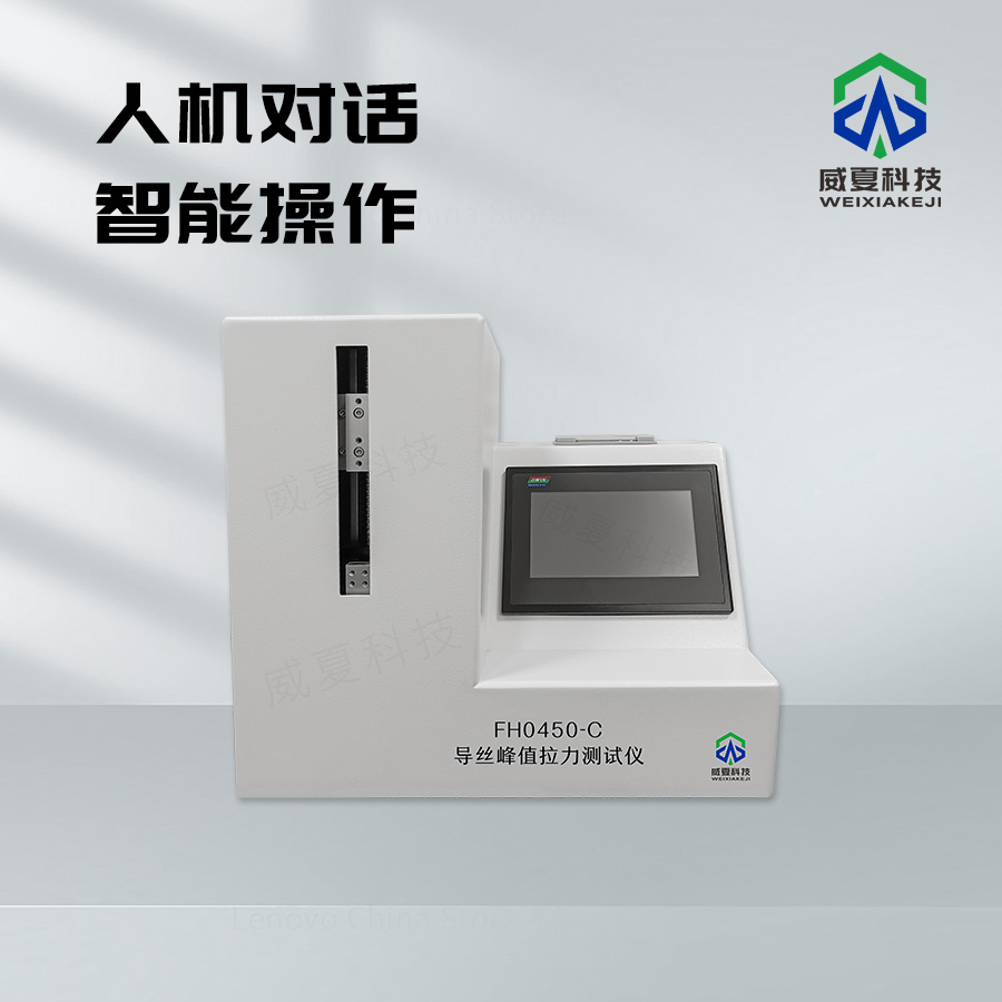 導(dǎo)絲峰值力測試儀 深度解析