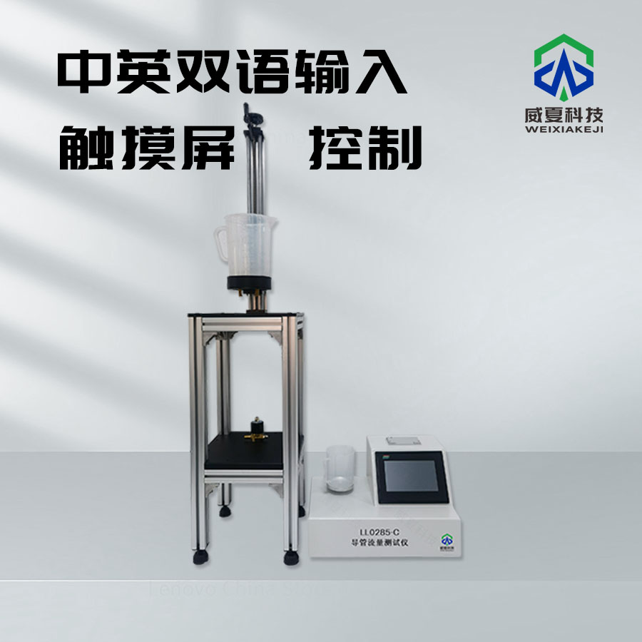 導管流量測試儀：精準測量的得力助手