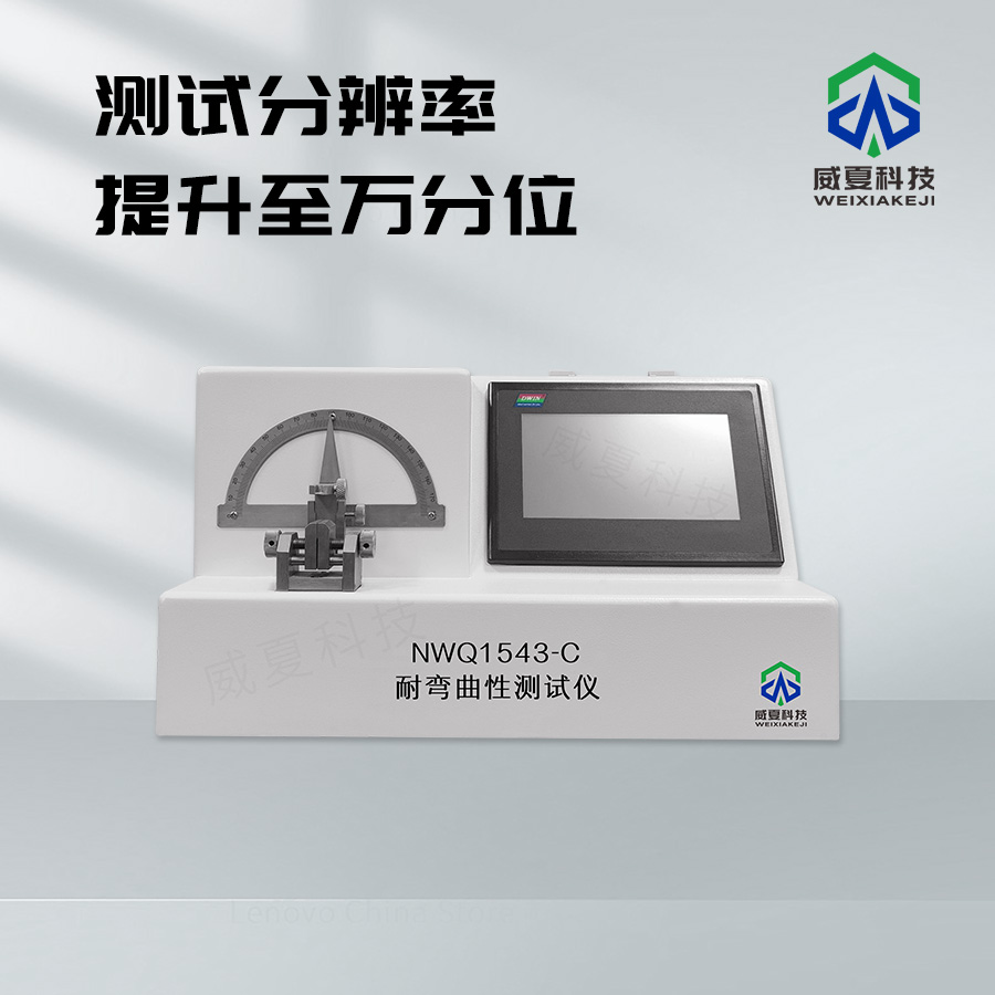 耐彎曲性測試儀：材料性能檢測利器