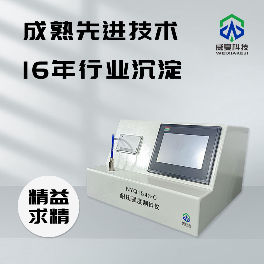耐壓強度測試儀：精準檢測的得力助手