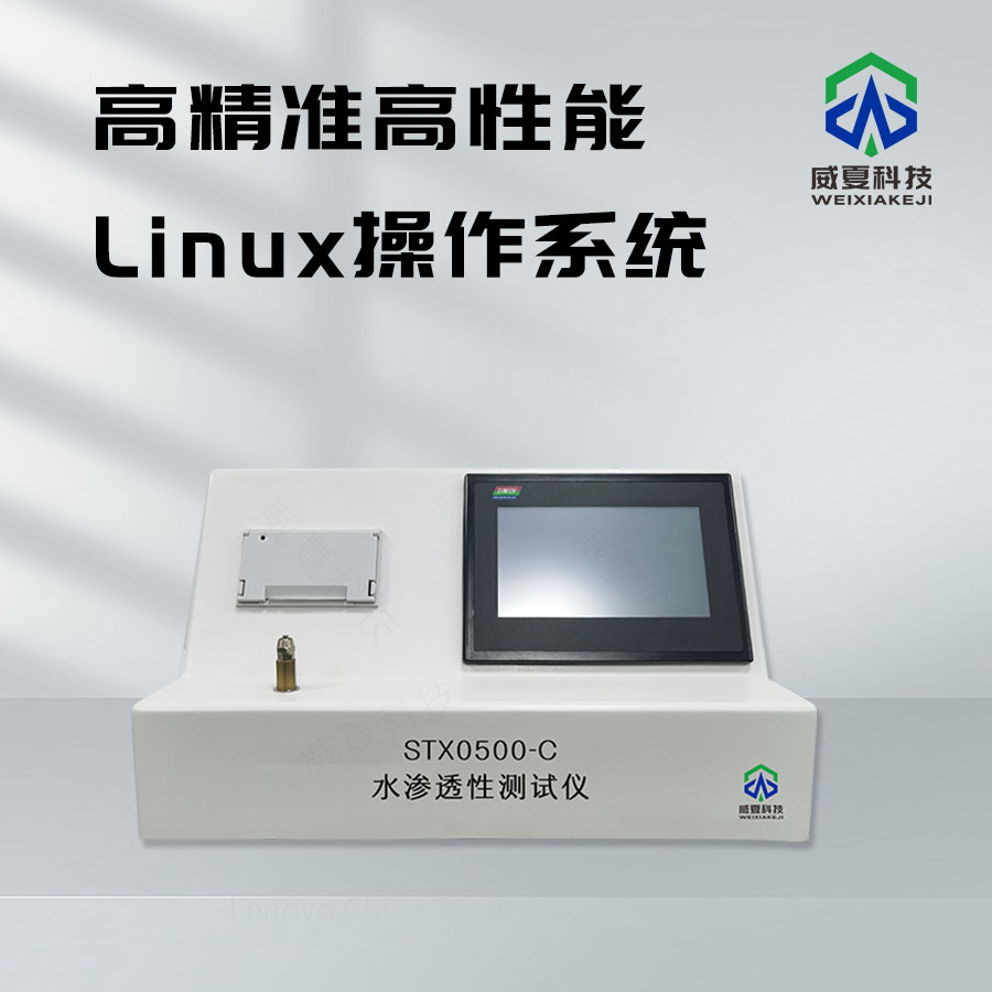 水滲透性測(cè)試儀：精準(zhǔn)測(cè)量的得力助手