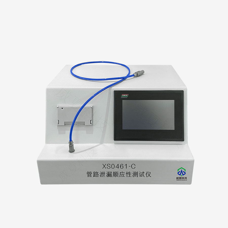 管路泄漏順應性測試儀介紹