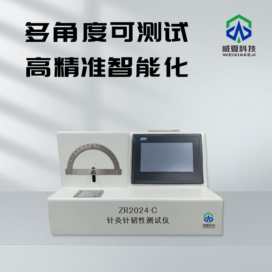 針灸針韌性測(cè)試儀：守護(hù)針灸品質(zhì)的關(guān)鍵利器