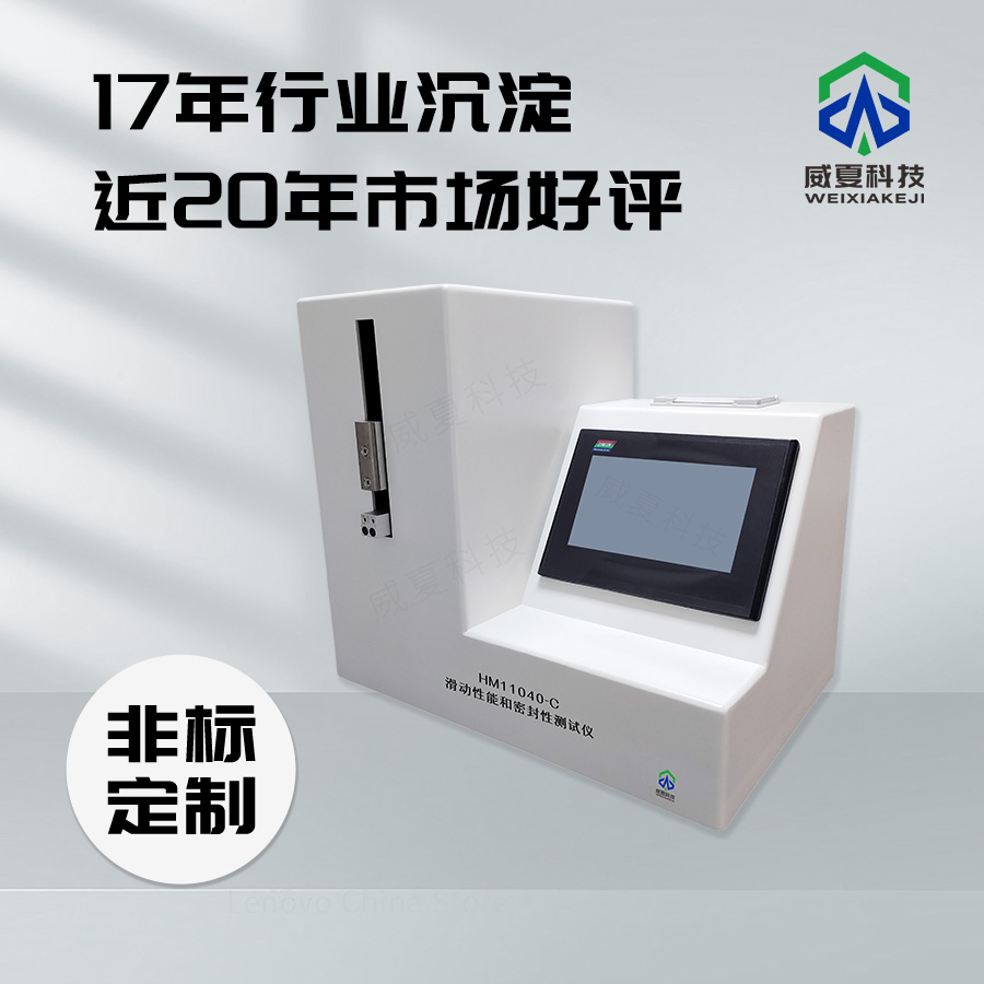密封性測漏儀：精準(zhǔn)檢測密封性的得力助手