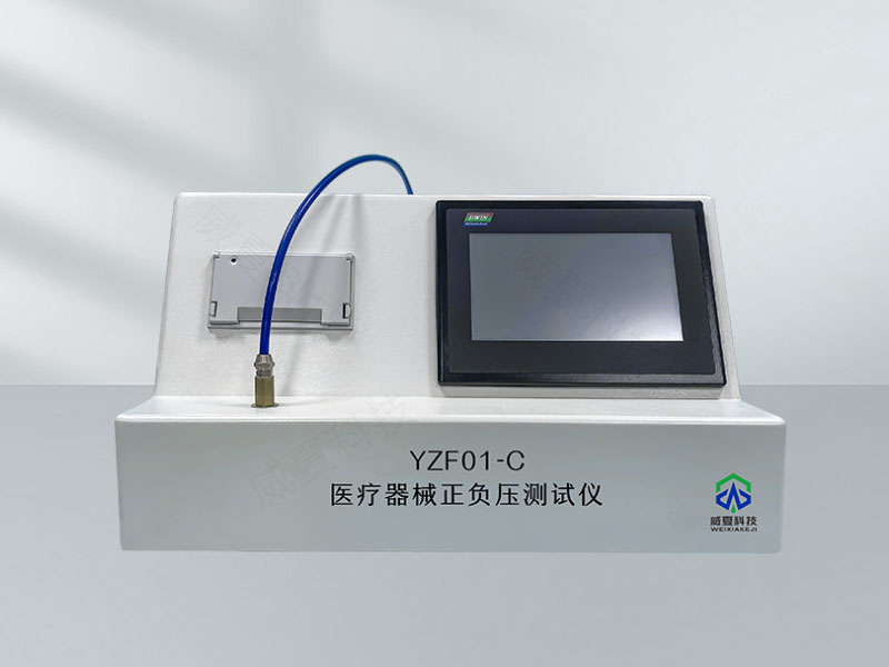 醫(yī)療器械檢驗機(jī)器
