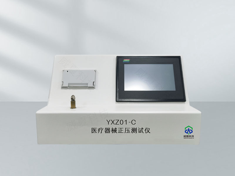 醫(yī)療器械負(fù)壓分析儀