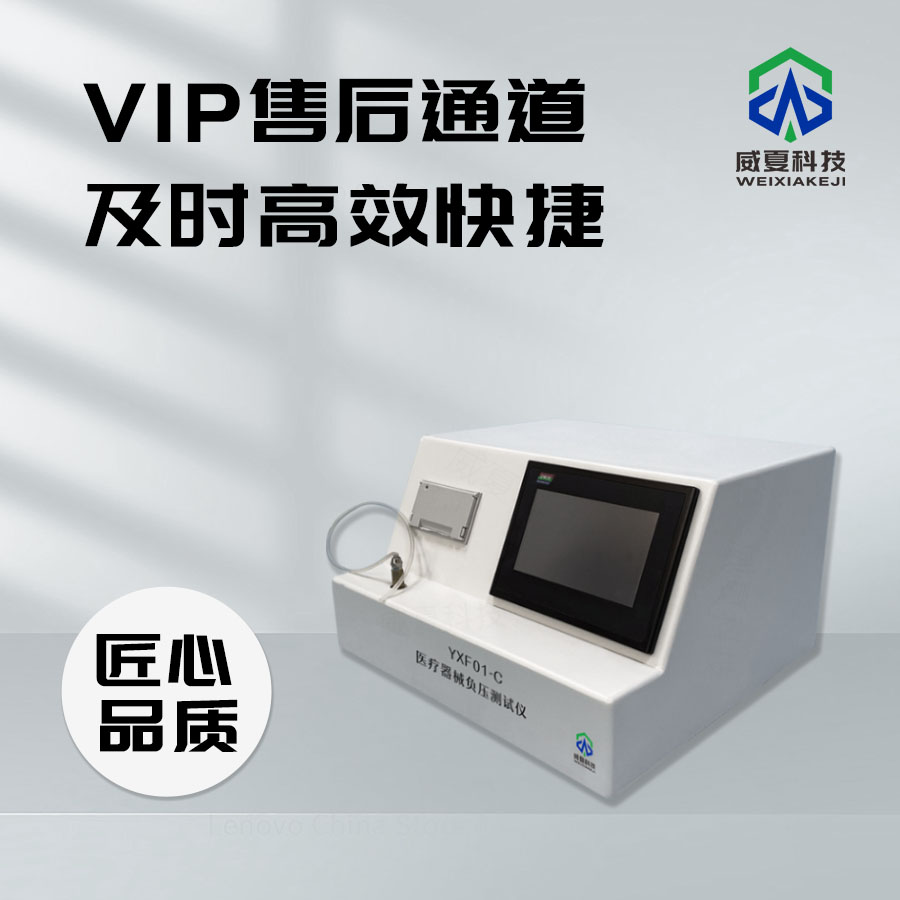 醫(yī)療器械正壓分析儀