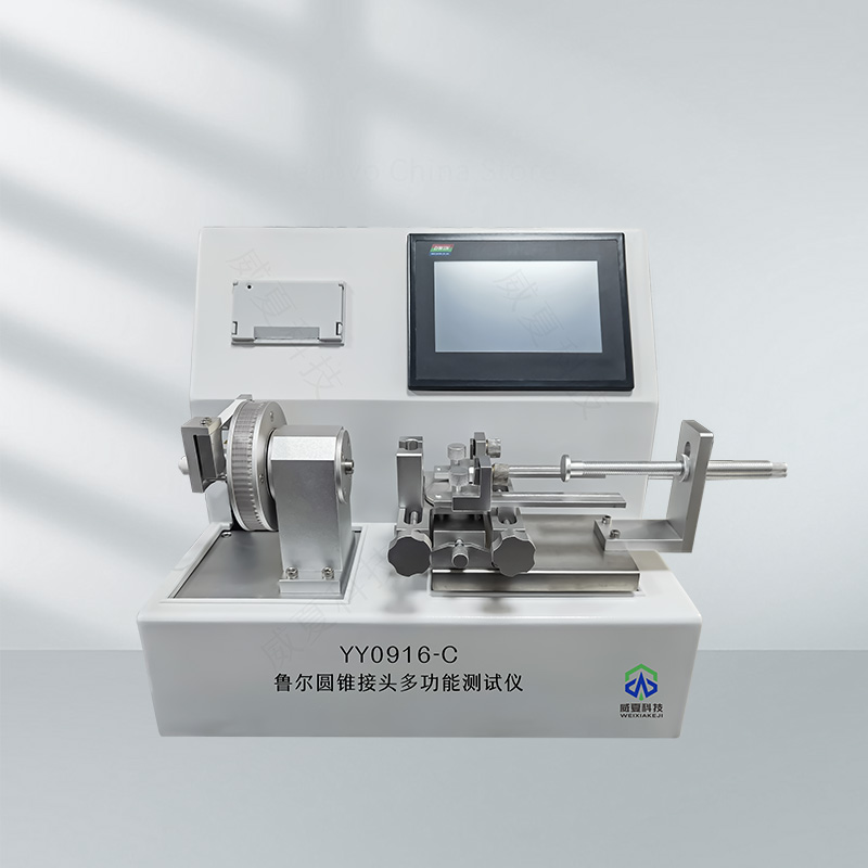 魯爾圓錐接頭疲勞強(qiáng)度測(cè)試儀