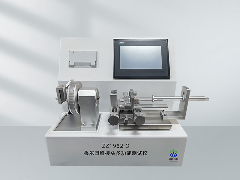 魯爾圓錐接頭拉伸性能測(cè)試儀