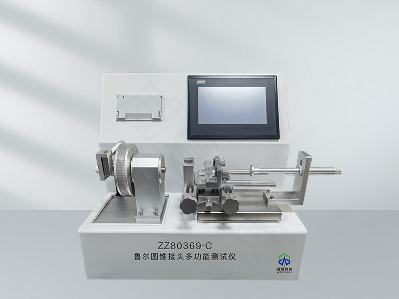 魯爾圓錐接頭扭轉(zhuǎn)性能測(cè)試儀