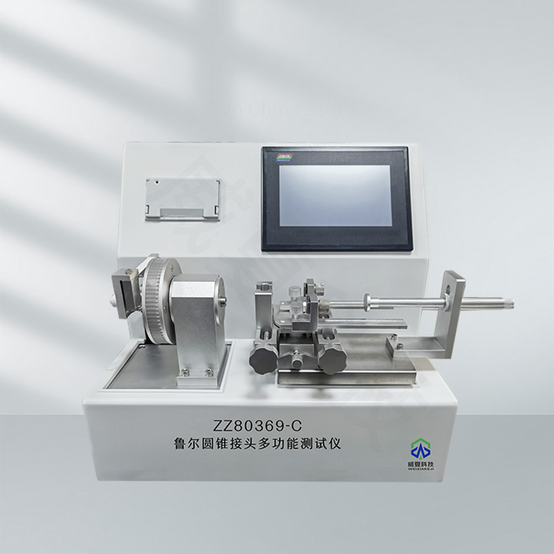 魯爾圓錐接頭透氧性測試儀