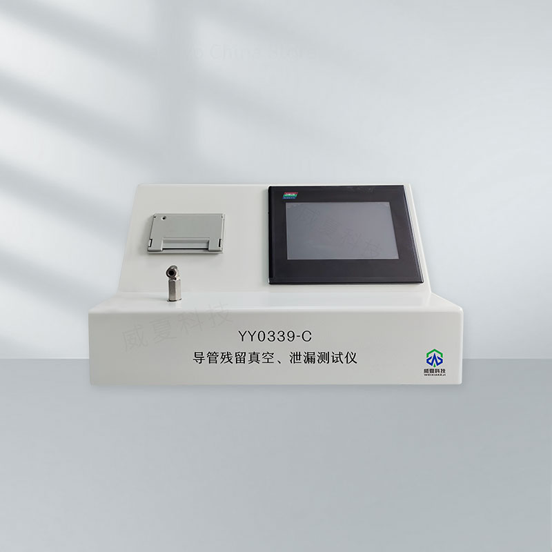 YY0336-2020介紹