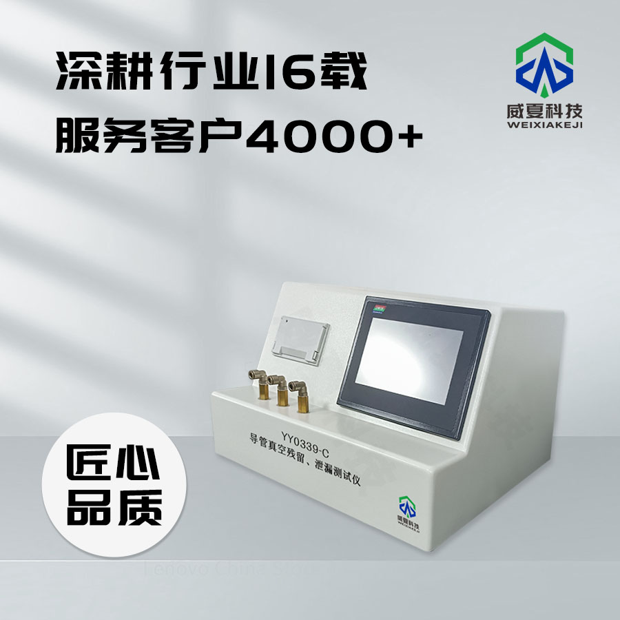 YY0327 - 2002 介紹