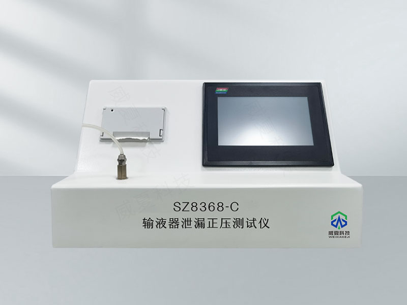 輸液器泄漏負(fù)壓測試儀技術(shù)介紹