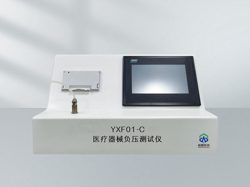 醫(yī)療器械產(chǎn)品設備密封性測試儀介紹