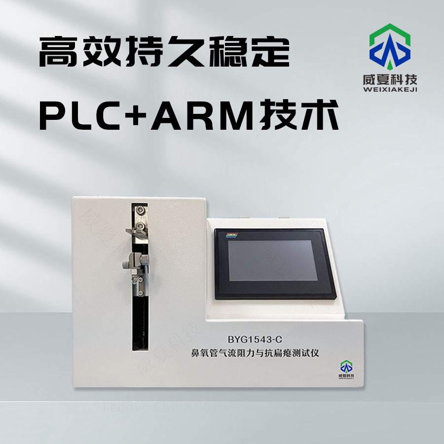 氣流阻力測試儀技術全面解析