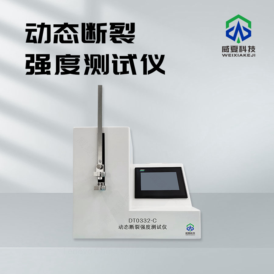 斷裂強(qiáng)度檢測儀：精準(zhǔn)測量材料性能