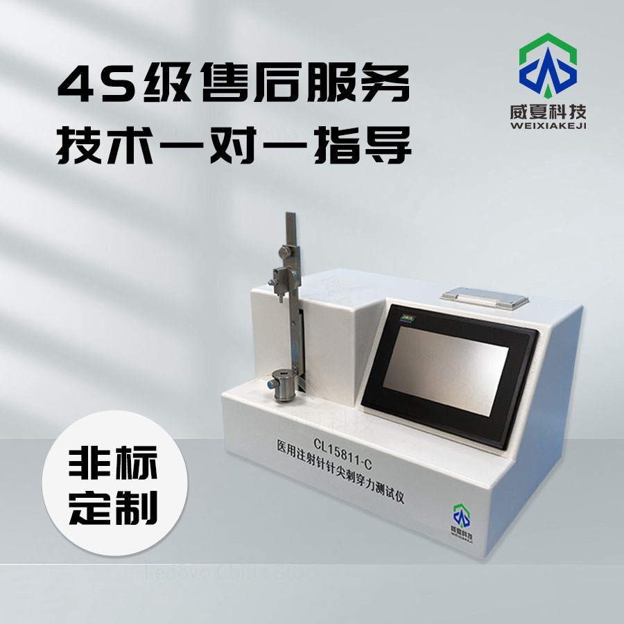 注射針針尖角度測試儀介紹