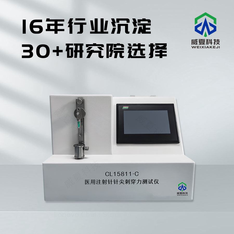 注射針針尖表面粗糙度測試儀：精確測量技術(shù)解析
